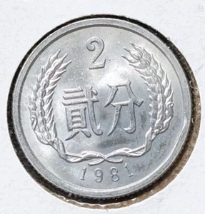 World Modern Coin, China 2 Fen 1981, circulated, KM#2 - Picture 1 of 2
