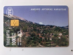 Anthiro Argitheas - Karditsa - Greece - Greek Phone Card (1999) - Picture 1 of 2