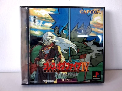 Breath of Fire IV | Sony PlayStation PS1 | NTSC-J | Japanese | Complete - Image 1 of 4
