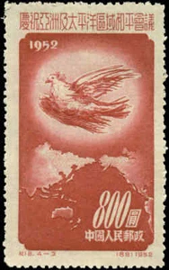 People's Republic of China  Scott #168 Mint No Gum As Issued - Picture 1 of 1