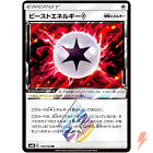 Beast Energy ? PR 147/150 SM8b GX Ultra Shiny - Pokemon Card Japanese Sun &...
