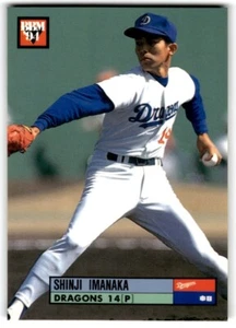 1994 BBM Shinji Imanaka Chunichi Dragons #45 - Picture 1 of 2
