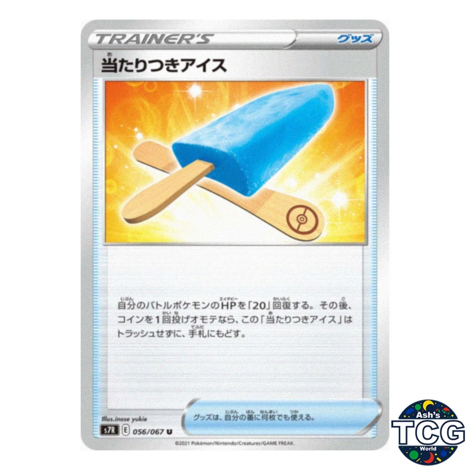 Lucky Ice Pop U 056/067 s7R Blue Sky Stream Pokemon Card Japanese - Image 1 of 4
