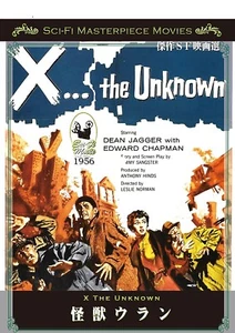 X THE UNKNOWN 1956- Japanese original DVD - Picture 1 of 2