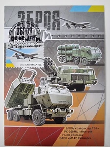 Maxicard FDI “ WEAPONS OF VICTORY " Armed Forces of Ukraine War ” 2022 - Picture 1 of 3