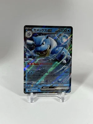 Blastoise ex # 009/165  Holo Japanese 151 SV2a Pokemon Card NM - Image 1 of 2
