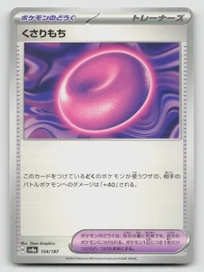 Binding Mochi 154/187 SV8a: Terastal Fest ex Normal Japanese - Picture 1 of 2