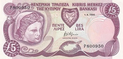 Cyprus, 5 Pounds, 1995, p54b , Serial Number: P800950 - Image 1 of 2