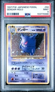 1997 Pokemon Fossil Gengar Holo Japanese #94 PSA 9 - Picture 1 of 4