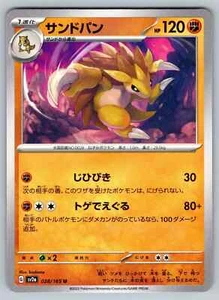 Sandslash 028/165 Near Mint Uncommon 151 Japanese Pokemon SV2a 2023 - Picture 1 of 1