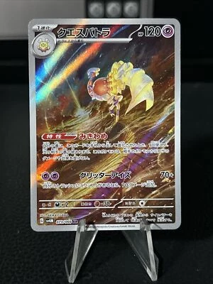 Pokemon TCG - Espathra AR 073/066 SV4M FUTURE FLASH  Japanese - US SELLER - Image 1 of 2