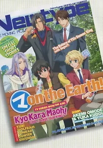 póster promocional Kyo Kara Maoh Kyou Maou anime Yuri Conrad Wolfram Gwendal Gunter - Imagen 1 de 3
