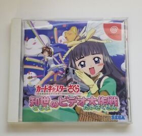 Cardcaptor Sakura Tomoyo No Video Daisakusen | SEGA Dreamcast Import (US Seller)