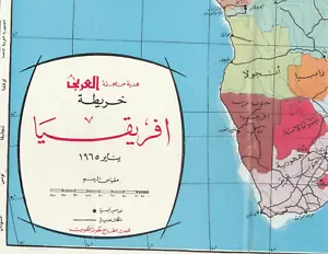 KUWAIT V old Rare A map of Africa, a gift from Al-Arabi magazine 1965 - Picture 1 of 5