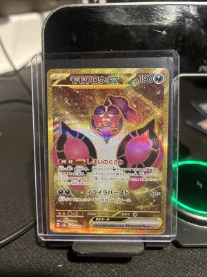 Pecharunt ex 092/064 Sv6a: Night Wanderer Holo (Japanese) - Image 1 of 2