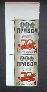 RUSSIA/USSR 1982 Stamps Mi #5171, 70th Anniversary of "Pravda" - Picture 1 of 2
