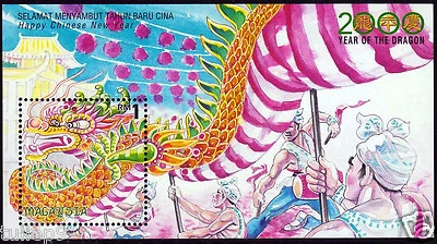 MS - Malaysia (2000) - 2MS Chinese New Year featuring Dragonboat Race (MNH) - Image 1 of 3