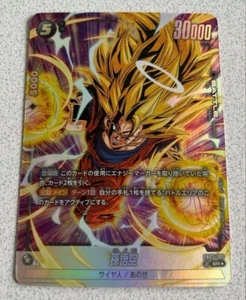 Dragon Ball Son Goku SR Parallèle Nouvelle Aventure FB05-100 Japonais - Photo 1 sur 1