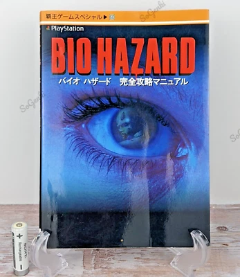 Biohazard Resident Evil 1 Complete Strategy Guide Book Manual PS1 Japan 1996 - Image 1 of 4