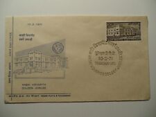 STAMPMART : INDIA 1971 KASHI VIDYAPITH GOLDEN JUBILEE FIRST DAY COVER