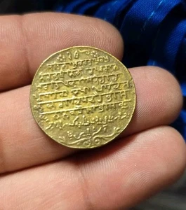 Sikh Guru Gobind Singh Ji Antique Mool Mantar Token Coin Khalsa Coinage Rare PPz - Picture 1 of 4
