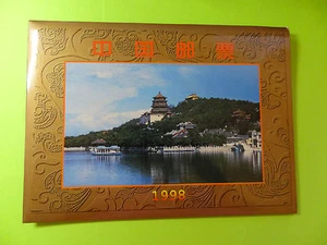 Briefmarken (VR China) * 1998 Jahr des Tigers Briefmarken der VR China * postfrisch - Bild 1 von 11