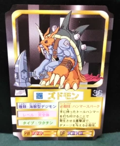 Tarjeta Digibattle japonesa 1999 ultra rara Zudomon Digimon Adventure Morinaga 36 - Imagen 1 de 2