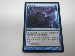 MTG Magic the Gathering Innistrad 1x Rooftop Storm x1 - Rare - Chinese - Picture 1 of 2