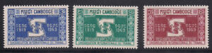 Cambodia   1969   Sc # 204-06   VLH   (1053)
