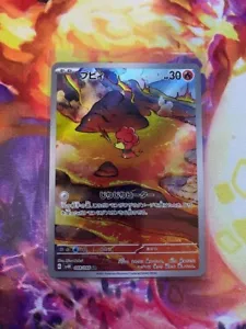 Magby 068/066 Sv4k: Ancient Roar Holo (Japanisch) - Bild 1 von 2