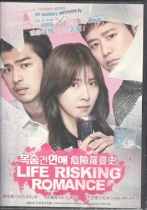 Korean Movie DVD Life Risking Romance (2016 Film) English Subtitle - Picture 1 of 2