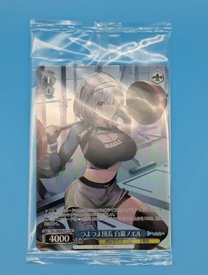 Weiss Schwarz Noel Shirogane Sealed Hololive Premium Booster PR HOL/WE44-P11 - Image 1 of 2