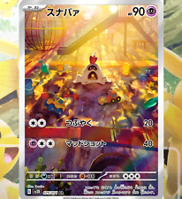 Sandygast AR 075/071 SV2D Japanese Pokémon card