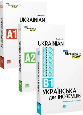 Ukrainian language for foreigners. A1, A2, B1 Levels - Image 1 of 4