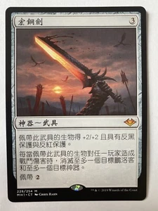 Magic MTG Sword of Sinew and Steel #228 Modern Horizons NM Traditional Chinese - Picture 1 of 2