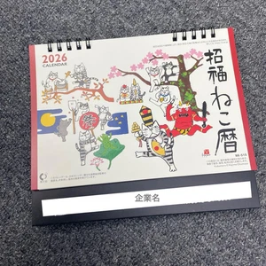 Hajime Okamoto Desk Calendar 2026 Good Fortune Cats Kabamaru NK-515 Lucky - Picture 1 of 9