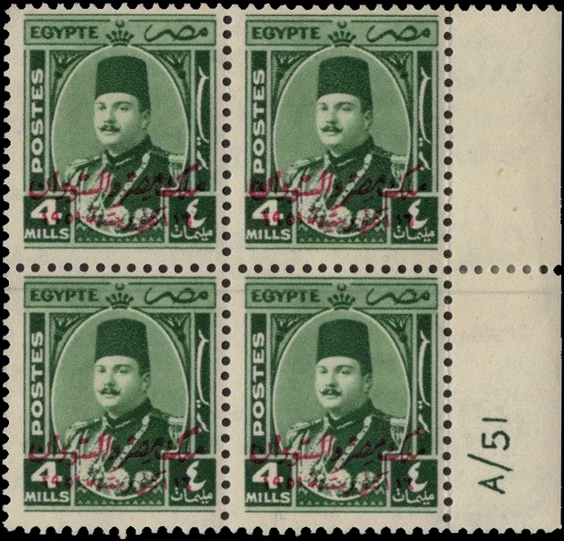 ЕГИПЕТ-1952 Фарук военный выпуск Судан Ovpt-1 m Yel Brn черный 4-Scott #299-MNH - Изображение 1 из 1