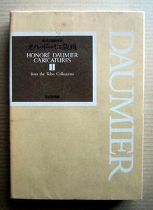 HONORE DAUMIER CARICATURES. I, from the Tobu Collections, 500 works / 1997, - Picture 1 of 12
