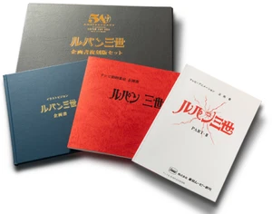 LUPIN the 3rd Planning Book Reprint Set” PART 1 - III Special package From Japan - Picture 1 of 16