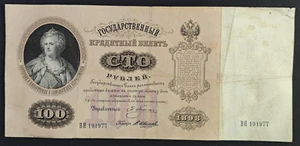 rare Russia Empire 100 Rubles 1898 PLESKE Banknote Pick-5a N865 - Picture 1 of 3