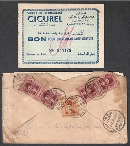 EGYPT - JUDAICA     1940 REG. COVER FROM CICUREL STORES IN ASYUT TO SAMALUT - Picture 1 of 2