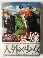 Mahou Tsukai no Yome The Ancient Magus Bride Comics Vol.20 manga japanese