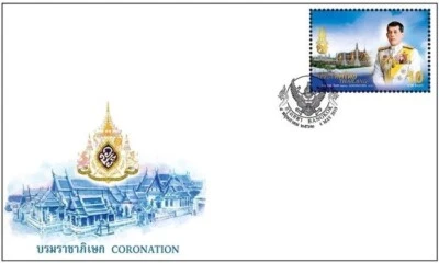 Coronación del Rey Vajiralongkorn Rama X Tailandés Estampado Como Nuevo Sobre Cubierta FDC 2019 Foto 1 de 4
