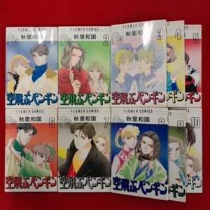 Soratobu Penguin v.1-10 COMPLETE By Wakuni Akisato Manga JAPANESE Shojo 1992 - Picture 1 of 6