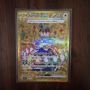 Terapagos ex UR 133/102 SV7 Stellar Miracle - Pokemon Card Japanese - Picture 1 of 2