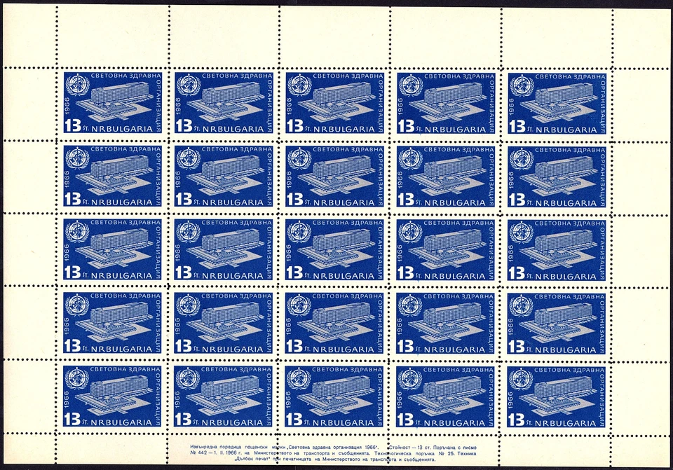 BULGARIA 1966 OMS ORGANIZACIÓN MUNDIAL DE LA SALUD SEDE NUEVA HOJA DE CONSTRUCCIÓN MNH Foto 1 de 1
