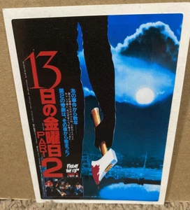 Friday the 13th Vinyl Sticker Horror 3" x 4" Free Shipping! Retro 80s Slasher - Picture 1 of 1