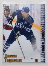2017-18 Spectrum KHL Dynamo Moscow #9 Daniil Tarasov #/10