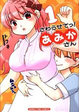 Japanese Manga Houbunsha Manga Time Comics Tofuko went to touch! Amica's 1