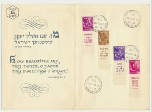 Israel Sc. 106, 108, 111, 114 12 Tribes 1955-56 Tel Aviv Cancellation - Picture 1 of 2